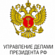 ФГБУ «Управление по эксплуатации зданий Федерального Собрания Российской Федерации»